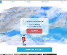 低価格でシンプル＆伝わりやすいLPを製作します 売上アップに繋がるLPをワードプレスで製作いたします！ イメージ6