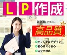 低価格で高品質なLPを作成します 徹底したヒアリングを心がけています。 イメージ1