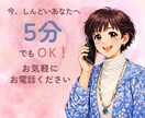 心のもやもや、怒り、寄り添ってお聞きします 悩んで自分を責めていませんか？心を軽くしましょう。 イメージ1