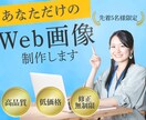 修正無制限!おしゃれで伝わるWebバナー作成します 希望の雰囲気に合わせて“伝わるデザイン”をご提案 イメージ1