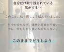 自分の本当の気持ちが分かるセッションをします 将来への不安、何かモヤモヤ‥そんな気持ち抱えていませんか？ イメージ2