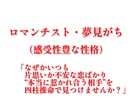恋をする私ってどんな人？愛され方を診断します 【限定10個】恋愛傾向と魅力をやさしく言葉にします イメージ8