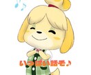 柔らかい関西弁でどうぶつの森の事をお話聞きます どうぶつの森をまだプレイしていてる方、いっぱい聞きます。 イメージ1