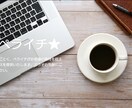 ペライチでご満足頂けるLP制作いたします ランディングページ制作でお悩みの方お気軽にご相談ください★ イメージ9
