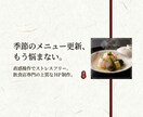 直感操作で更新！飲食店特化の上質なHPを制作します 忙しいオーナー様へ。簡単にメニュー更新できる上質なHP イメージ1