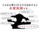 貴方の店舗・企業のグーグル口コミを削除致します 総合評価1、2以下なら視野にいれましょう！ イメージ2