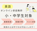 小中学生対象！マンツーマン英語レッスンします ☆TOEIC940の私がお子さまに英語の楽しさを教えます☆ イメージ1