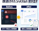 前任者と連絡取れないシステム改修します 解析と改修の工程を分けて進める、安心設計の改修代行をします イメージ8