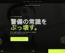 伝わる高品質なLPを制作します 集客・採用・サービス紹介に最適です イメージ2