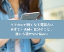 心が軽くなる占い｜子育て・夫婦・自分の悩み聞きます 子育て・夫婦関係・自分の生き方…もう一人で抱えなくて大丈夫 イメージ1