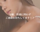 秘密厳守！【悩み・愚痴・相談・その他】お話聞きます あなたのペースでお話ししてください♪ イメージ8