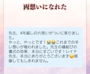 進展がない恋を動かす。運命の恋か…愛縁結びします 叶わぬ恋に終止符を...霊視で導く本当の愛と未来 イメージ6