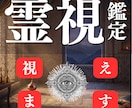高次元霊視 | ハイヤーセルフと繋がり答えを視ます 恋愛、人間関係、お金、仕事などあらゆる問題を解決する特別霊視 イメージ1