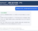 ECショップの問い合わせ対応をAIで自動化します 送料・返品はAIが即答。注文やクレームは担当者へ イメージ2