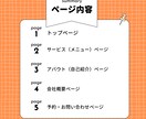 美容業界特化！集客に強いホームページを制作します ホットペッパー連携OK！女性クリエイターによるサイト制作 イメージ7