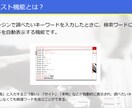 少額運用！検索でサジェスト表示させます 楽天サジェストで好きなワードを表示可能！ イメージ2