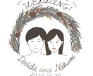 結婚式用イラスト描きます ウェルカムボード、プレゼントにぜひ！ イメージ1