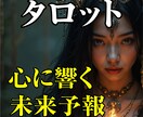 霊感タロットで運命のサイン、未来を読み解きます スピード鑑定、悩みの先に光が見えるはず 心に静かな灯りを イメージ3