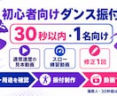 初心者向けのダンス振付を30秒作成します 通常・スロー動画付きで練習しやすく納品します イメージ2