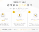 WordPressで集客につながるLP制作します デザインから公開まで丸ごと対応します イメージ2