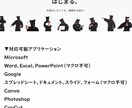 オンライン秘書としてあなたの時間を増やします 依頼のための準備不要！一緒に整理するところからサポートします イメージ3