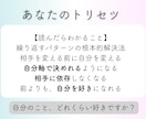 あなたの恋のトリセツ｜タロット分析で作成します うまくいかない恋愛、復縁、あなた専用の恋の取説でサポート イメージ9