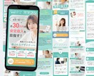 ３名様限定！集客・成約につながるLP制作します 女性向けサービス特化！あなたのサービスの魅力を伝えます イメージ6