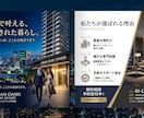 不動産のプロが会社案内を作成致します 低価格でクオリティの高いパンフレットをおつくり致します イメージ1