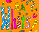 手描きで英語の挨拶デザインをお作りします ポップでかわいい文字アートをお届け イメージ3