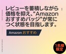 アマゾン広告｜月1名限定・自走支援コーチングします ACoS25%を目指し、実戦→再現→運用の型を習得します。 イメージ4