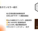 恋活、婚活に対する幅広いお悩みに寄り添います JLCA認定婚活カウンセラーが婚活の悩みをサポートします。 イメージ2
