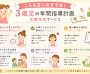 3歳児の年間指導計画を作成します 保育士目線で3歳児の発達に沿った年カリ文案を作成 イメージ3