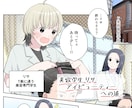 企業実績多数！「伝わる広告漫画」をお描きします ●漫画、イラストを４人の男子を育てるママ漫画家が制作します● イメージ3