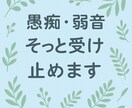 1分だけでも大丈夫です。そっと受けとめます 愚痴だけでも大歓迎です。お気軽に話してください。 イメージ1
