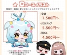 SDイラスト・ちびキャラ・ミニキャラ描きます アイコン・動画・グッズ・スタンプなど様々な用途に！ イメージ4