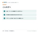反応を考えたチラシを作ります 作るだけで終わらせない。誰に何を伝えるかから整理します イメージ2