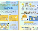 目に留まる。伝わる。チラシ・フライヤー作成します 低価格で高品質！配色を考え、目を惹くデザインに仕上げます！ イメージ6