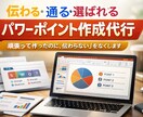 レポート・発表・就活用に！見やすいパワポ作成します 中身はあなた、見せ方は私に任せてください！無料修正6回！！ イメージ1