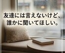 深夜OK｜眠れない夜の話聞きます 眠れない夜の雑談・悩み聞きます イメージ3
