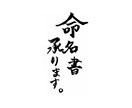 書道師範が命名書承ります シンプル系のオリジナル命名書。心を込めてお書きいたします。 イメージ3