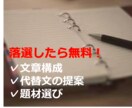 通過しなかったら0円にします 〜あなたのESを添削いたします〜 イメージ1