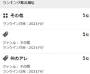 ニコニコカテゴリ１位輩出】多くの人に見て貰います カテゴリ１位を複数輩出した手法で貴方の作品に力添えします。 イメージ2