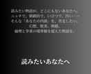あなたの欲望に寄り添う物語、書きます ◆ニッチでも倒錯でも、過激でも汚くても“それがあなた”なら。 イメージ1