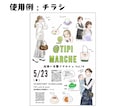 目を惹くおしゃれなカットイラスト描きます 【商用利用OK・SNS・チラシ・WEBに最適】 イメージ3