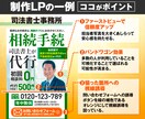 Web集客に効果的な「伝わる」LP制作します 歴10年のデザイナーが広告効果を最大化!原稿作成サポートも! イメージ5