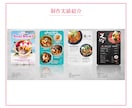 飲食・個人店｜店舗の販促物ツール制作ます 「集客につながる」「注文しやすい」販促物をサポートします イメージ2