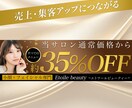 見た人の心を動かすWeb画像を制作します 【3月限定価格】女性向けWeb画像で売上・集客につながる イメージ2
