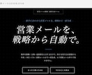 AIで業種別に営業メール文を自動生成します 業種に合わせた営業メール文をまとめて生成できる完全版 イメージ2