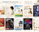 企業様の思いが伝わるチラシ・広告作ります 「思わず手に取りたくなるチラシを制作します」 イメージ4