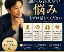 シングルマザー・夫婦関係の悩みをお聞きします まずは聞きます。否定せす男性目線で一緒に整理します。 イメージ1
